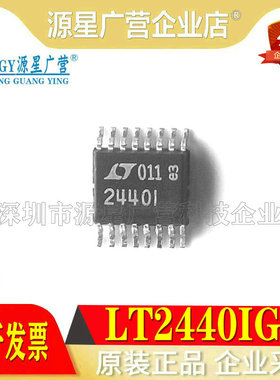 全新原装 LT2440IGN LT2440IGN#TRPBF 贴片SSOP16 数模转换器芯片