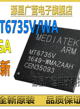 MT6735V/WA MT6735V 手机CPU 64位全网通基带BGA芯片IC 全新原装