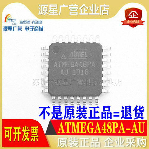 原装进口现货 ATMEGA48PA-AU ATMEGA48PA 微控制器 TQFP32 单片机