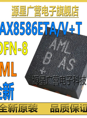 MAX8596ZETA+T 丝印AML 贴片TDFN-8 LED照明驱动器 芯片IC 全新