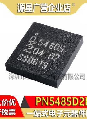 PN5485D2EV PN5485 丝印54805 封装BGA NFC智能芯片 全新原装
