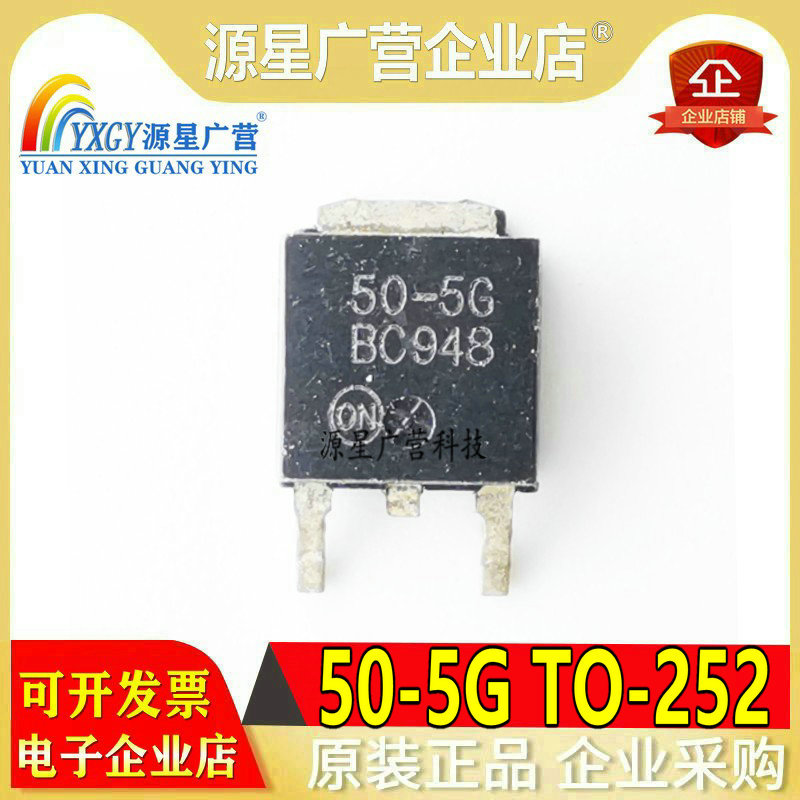 LP2950CDT-5.0RKG TO252 丝印50-5G 5V 低压差稳压器 全新原装