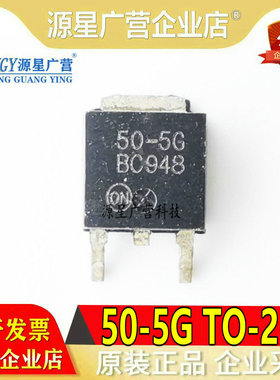 LP2950CDT-5.0RKG TO252 丝印50-5G 5V 低压差稳压器 全新原装