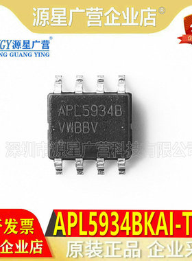 APL5934BKAI-TRG APL5934B APL59348 SOP-8 全新原装 芯片IC