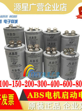CD60马达电机启动电容 ABS 100~300~800MFD 125V~250V 端子带螺丝