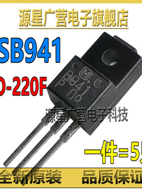 B941A D1266A 2SB941A 2SD1266A 低频功率放大三极管 B941 D1266