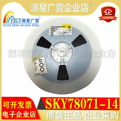 全新原装 SKY78071-14 SKYWORKS 封装QFN 手机射频前端模块芯片