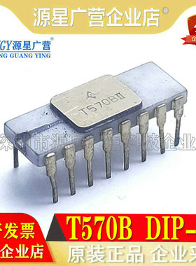 陶瓷芯片 T570B T078B T079B T082A 直插DIP 镀金芯片 军工级芯片