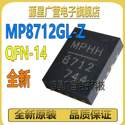 MP8712GL-Z 丝印MPHH MPHE MPJD 8712 贴片QFN-14 降压转换器芯片