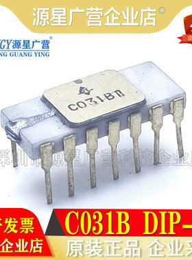 陶瓷芯片 C031B C035B C063A C064B 直插DIP 军工级镀金芯片