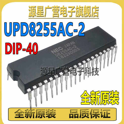 UPD8255AC-2 D8255AC-2 直插DIP-40 单片机接口芯片 全新原装