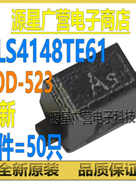 (50只) RLS4148TE61 RLS4148TE-61 丝印A SOD-523 贴片开关二极管
