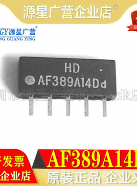 全新原装 AF389A14DC AF389A14DD AF389A14 单排直插5脚 集成IC