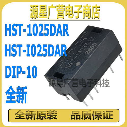 HST-1025DAR HST-1025DR DIP-10 网络滤波器 网络隔离变压器 全新
