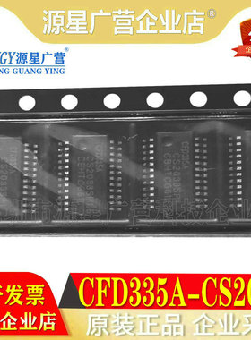 全新原装 CFD335A-CS2033 CFD335A CS2033SP1 封装SSOP-24 集成IC