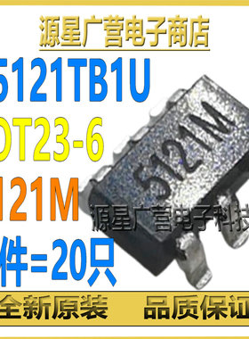 (20只) G5121TB1U 丝印5121M SOT23-6 高效率背光LED驱动芯片IC