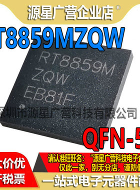 RT8859MZQW RT8859M 贴片QFN-56 脉宽调制控制器IC芯片 全新原装
