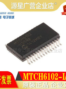 全新原装 MTCH6102-I/SS MTCH6102 贴片SSOP-28 触摸屏控制器芯片