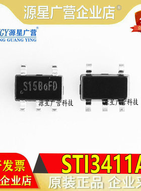 原装正品 STI3411A 丝印S15B**同步DC-DC降压芯片SOT23-5（10个）