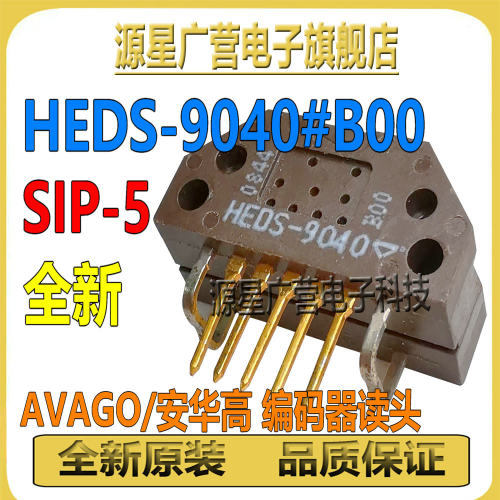 HEDS-9040#B00 HEDS-9040 SIP-5 AVAGO 编码器读头 传感器 全新