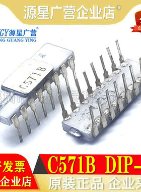 陶瓷芯片 C571B C574B C575B C575C C690B 直插DIP军工级镀金芯片