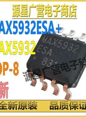 MAX5932ESA+T MAX5932ESA+ MAX5932 SOP-8 热交换电压控制器 芯片