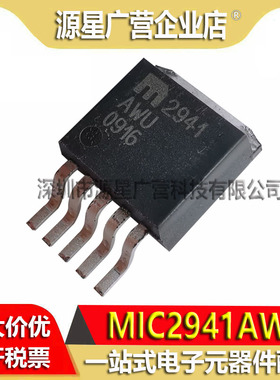 MIC2941AWU 2941AWU TO263-5 线性稳压器芯片 全新原装 微控制器