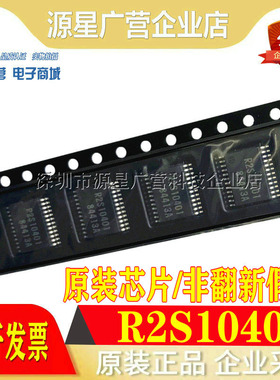 全新原装进口 R2S10401SP R2S10401 液晶电视中放芯片 TSSOP-24
