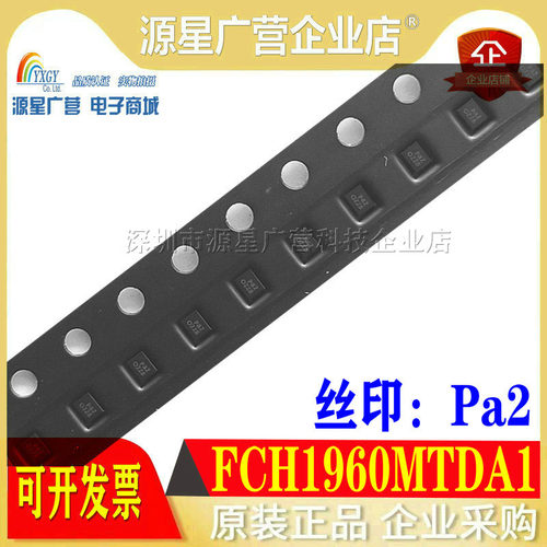 全新原装 EFCH1960MTDA1 丝印PA2 1960MHz 贴片QFN5 声表滤波器