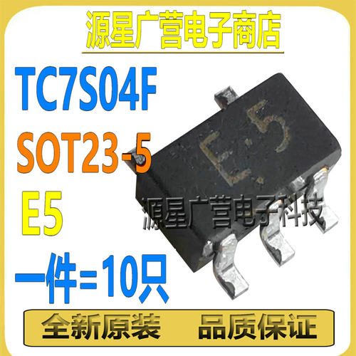 (10只) TC7S04FU,LF TC7S04FU TC7S04F 丝印E5 SOT23-5 逻辑芯片