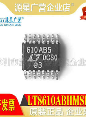 全新原装 LT8610ABHMSE-5 LT610ABHMSE-5 610AB5 贴片MSOP-16芯片