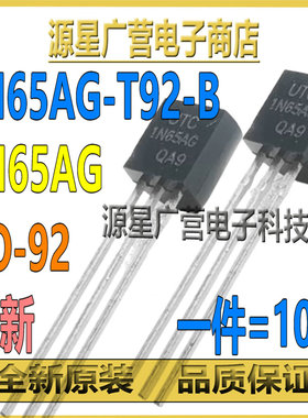 (10只) 1N65AG-T92-B 1N65AG TO-92 0.5A 650V N沟道 MOS场效应管