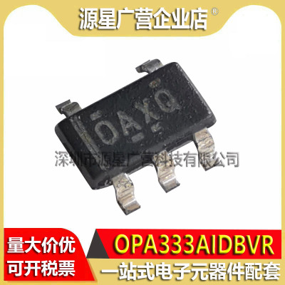OPA333AIDBVR OPA333AIDBVT 丝印OAXQ SOT23-5 精密运算放大器IC