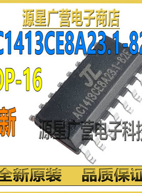 AC1413CE8A23.1-82E AC1413CE8A23.1-B2E 贴片SOP-16 芯片IC 全新