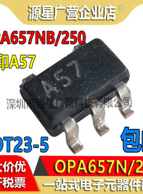 OPA657NB/250 OPA657N/250 OPA657N 丝印A57 SOT23-5 运算放大器