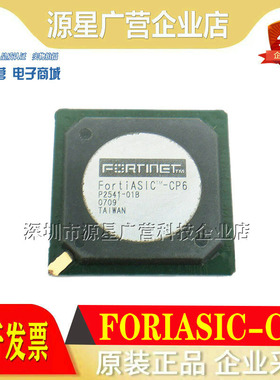 全新现货 FORTINET FORTIASIC-CP6 FORTIASIC-CP8 贴片BGA芯片