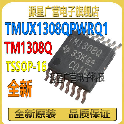 TMUX1308QPWRQ1 TM1308Q TSSOP-16 接口芯片 8：1模拟开关IC 全新