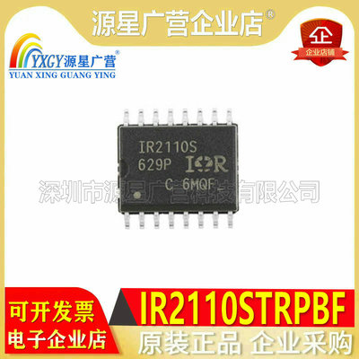 IR2110STRPBF/2113STRPBF/2112STRPBF 贴片SOP-16 电桥驱动器芯片
