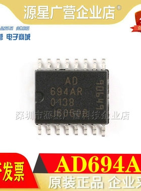 全新原装正品 AD694AR AD694ARZ 贴片SOP-16 4.2毫安变送器IC芯片