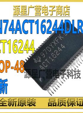 SN74ACT16244DLR 丝印ACT16244 贴片SSOP-48 线路驱动器 芯片IC