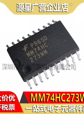MM74HC273WM MM74HC273WMX 273WM SOP-20 逻辑触发器 全新原装