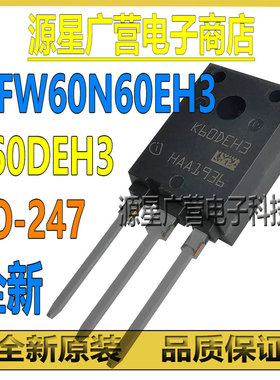K60DEH3 IKFW60N60EH3 TO-247 64A600V IGBT晶体管 带绝缘体 全新