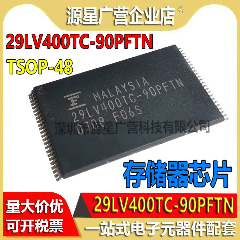 29LV400TC-90PFTN TSOP-48 存储器芯片IC 全新原装 29LV400TC-90