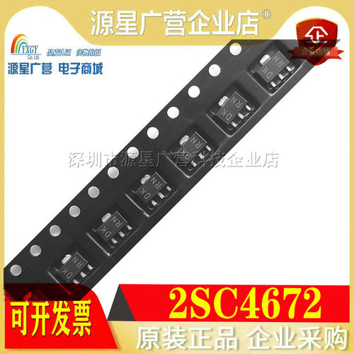 (100只) 2SC4672 丝印DK DKRN SOT89 2A/50V NPN 贴片晶体三极管