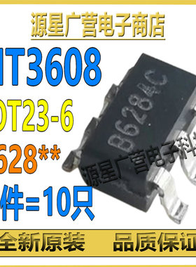 (10只) STI3608 MT3608 贴片SOT23-6 电压调节器 芯片IC 全新原装