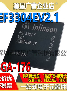 PEF3304EV2.1 PEF3304E-V2.1 贴片LBGA-176 电信接口IC芯片 全新