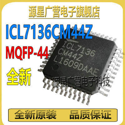 ICL7136CM44Z ICL7136CM44ZT LQFP-44 ADC模数转换器芯片IC 全新