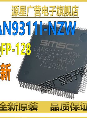 LAN9311I-NZW LAN9311-NZW XVTQFP-100 以太网控制器芯片IC 全新