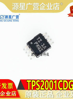 全新原装 TPS2001CDGKR TPS2001 丝印PXGI VSSOP-8 电源开关IC