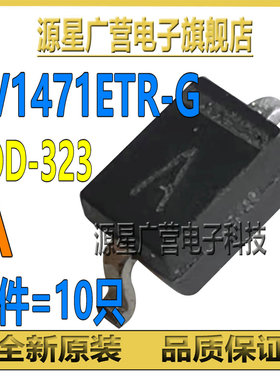 (10只) KV1471ETR-G 丝印A SOD323 4.5V系通信机用VCD 变容二极管